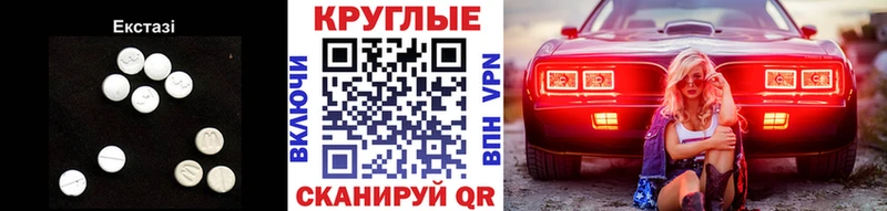 Экстази TESLA  Цимлянск 