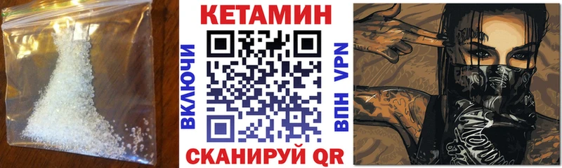 КЕТАМИН ketamine  Цимлянск 