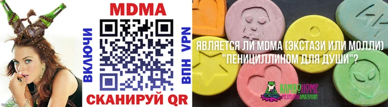 МДМА кристаллы это формула Цимлянск наркотики