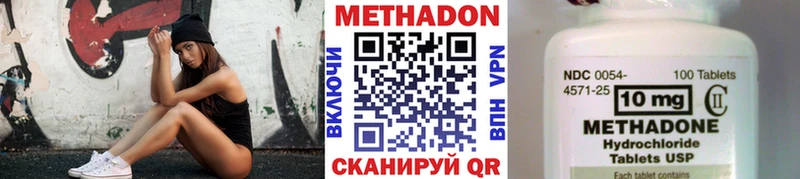 наркошоп  Цимлянск  Метадон кристалл 