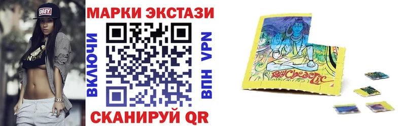 Марки 25I-NBOMe 1,8мг  Цимлянск 